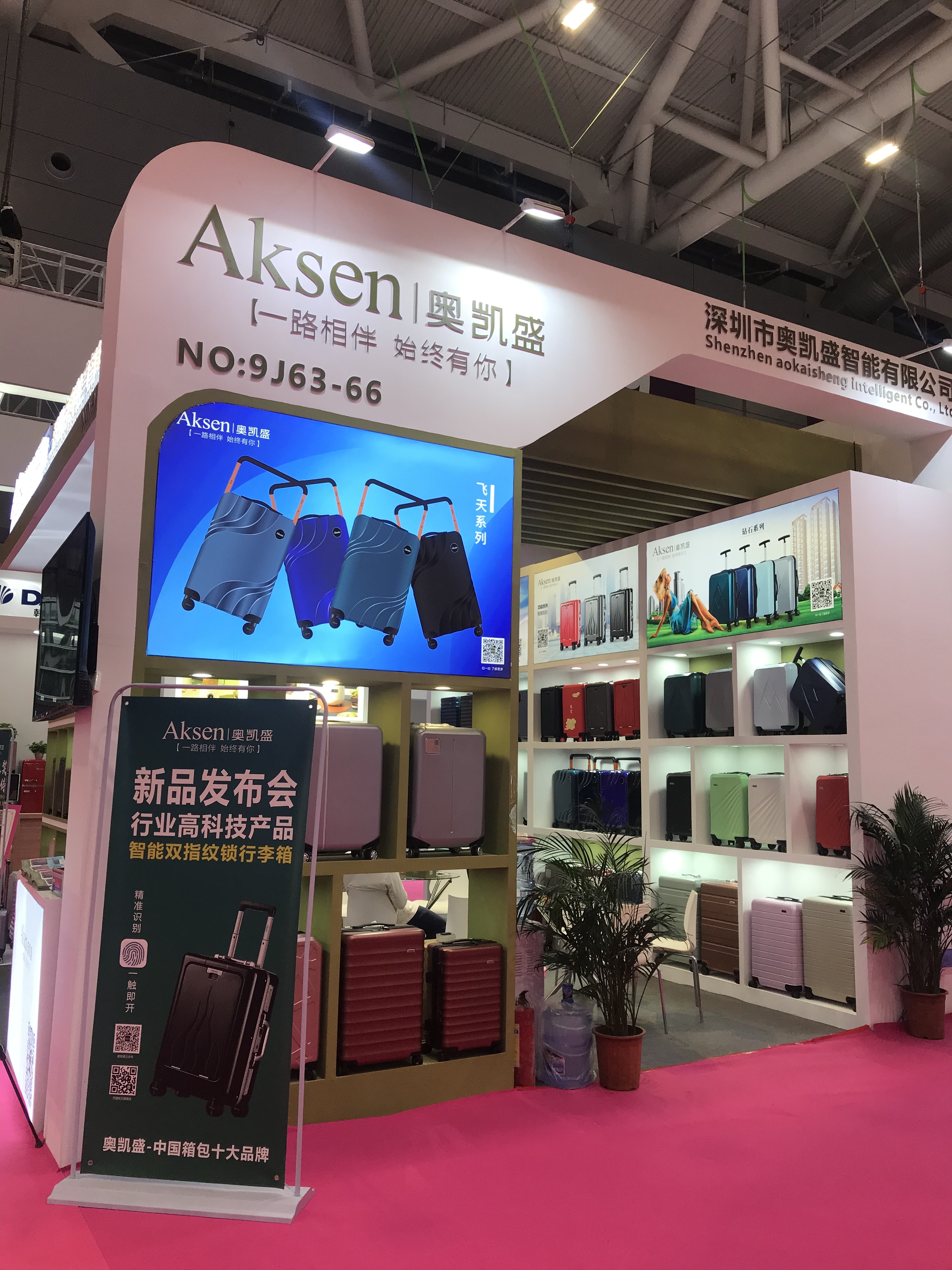 Shenzhen Aksen Technology Co., Ltd.